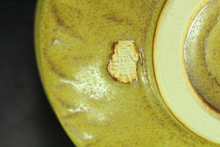 茶道具 坂野鳳洋作 黄燿 京焼 茶碗 煎茶 美品 共箱(K-YC428)