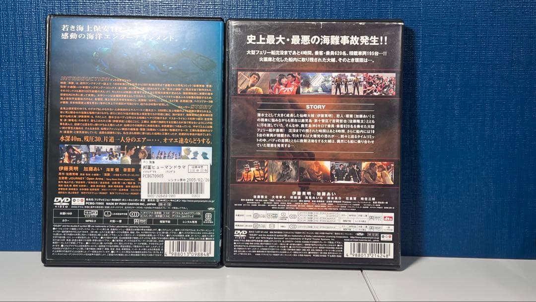 海猿 DVD 1-5巻＋映画4本セット