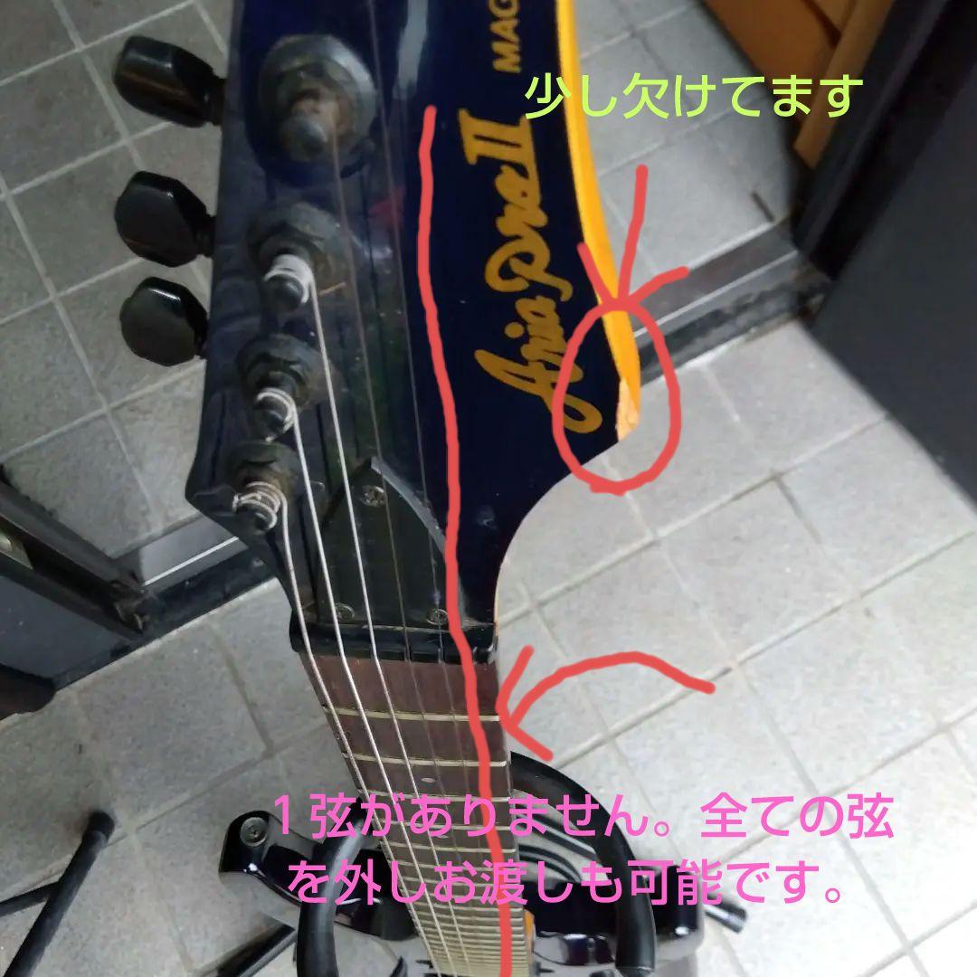 Aria pro Ⅱ　エレキギター　MAGNA series アリアプロII