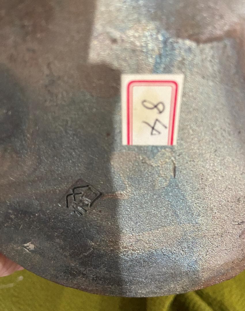 丹波立杭焼無形文化財 ／正元直作 造／ 花入