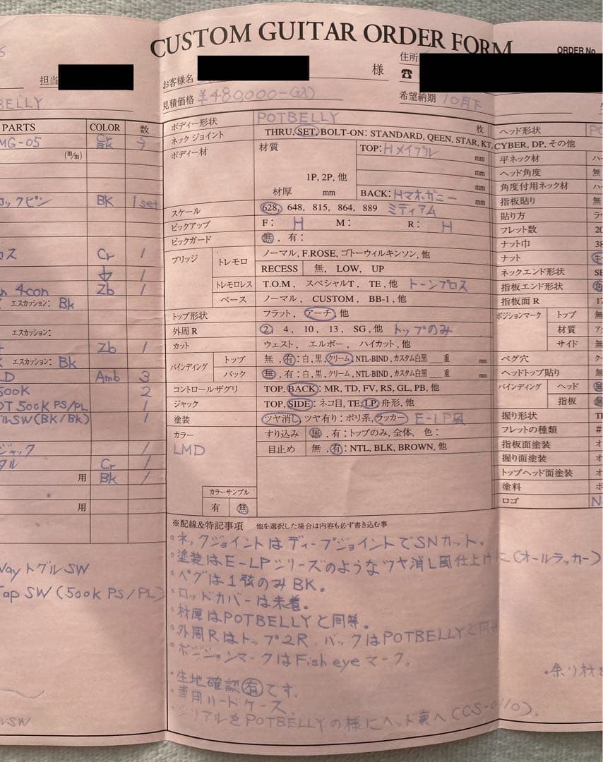 ESP POTBELLY CUSTOM ORDER （専用ESPハードケース付）