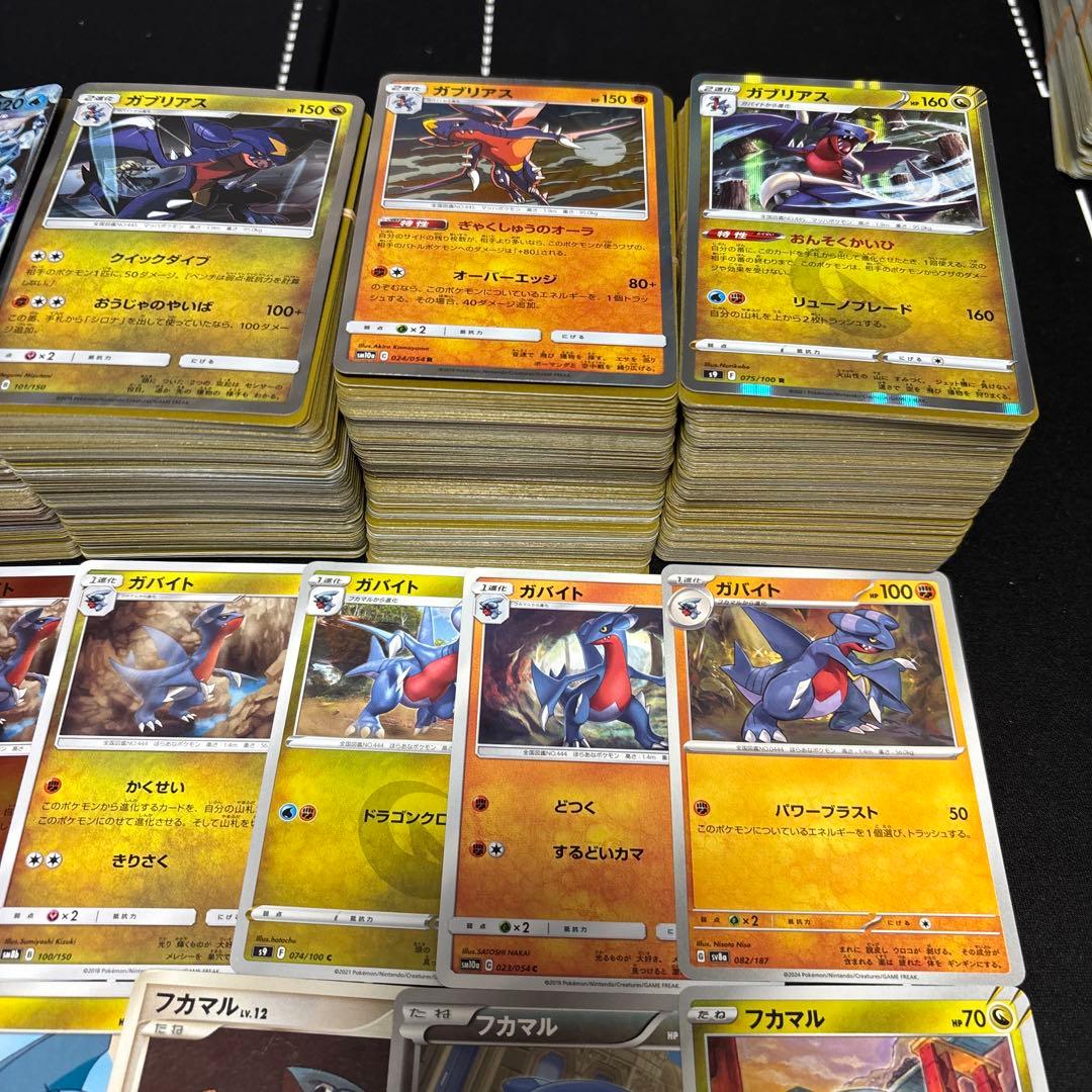 【約1000枚】ポケモンカード　ガブリアス　ガバイト　フカマル大量セットまとめ売