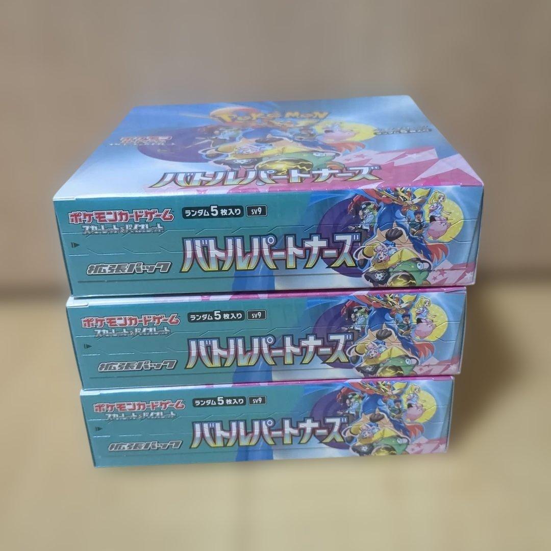 バトルパートナーズ　BOX シュリンク付き　3ボックス