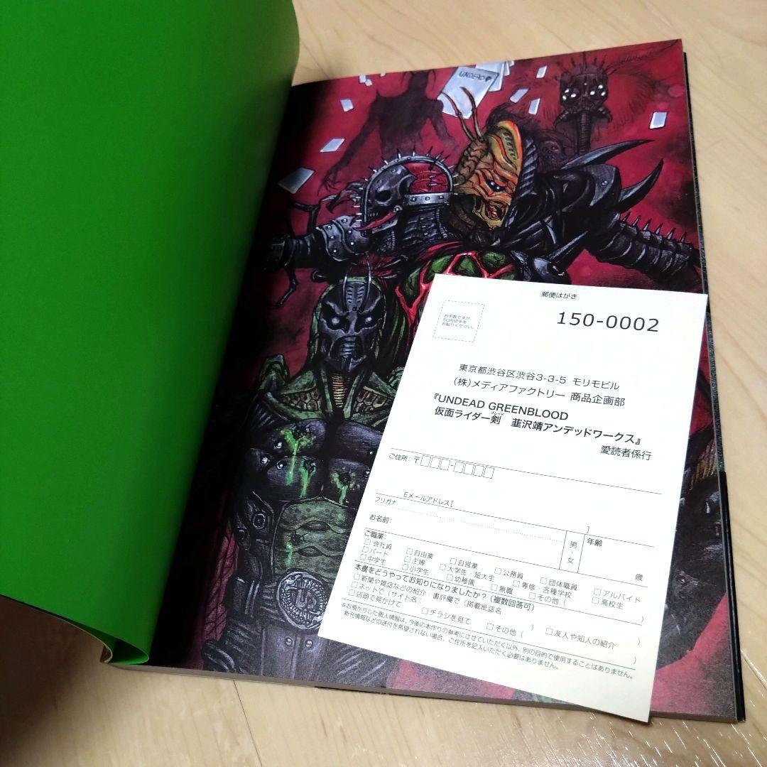 【超貴重】韮沢靖氏 デザインワークス３冊＆モモタロス ウラタロス直筆イラスト