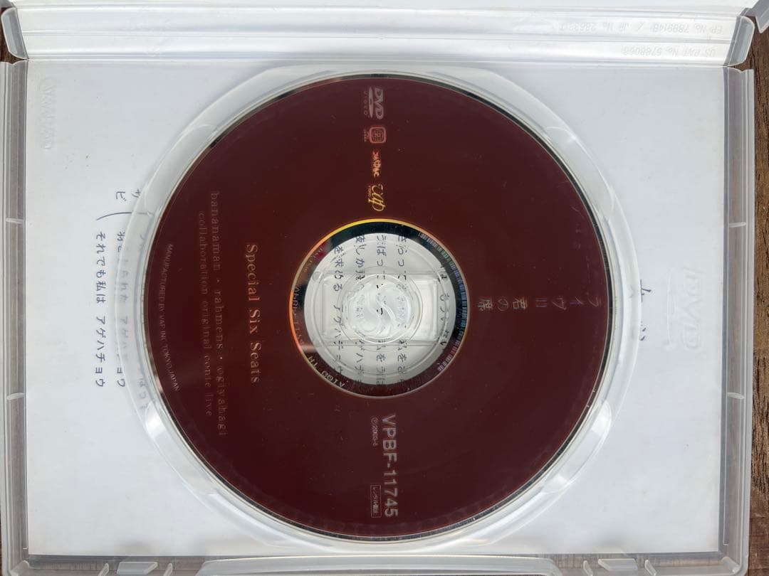 バナナマン DVD セット　バラ売り相談OK