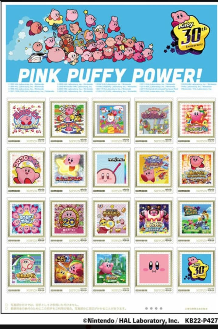 【星のカービィ】30th　フレーム切手　特製クリアファイル⭐ピンク&ブルーセット