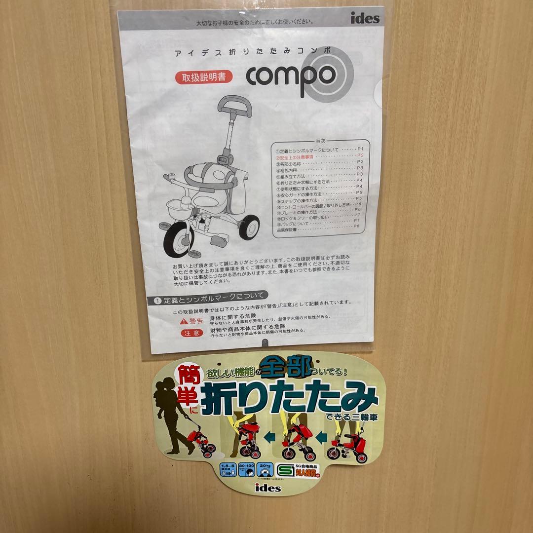 中古】 TOWN 三輪車 ブラック・グリーン　ides compo