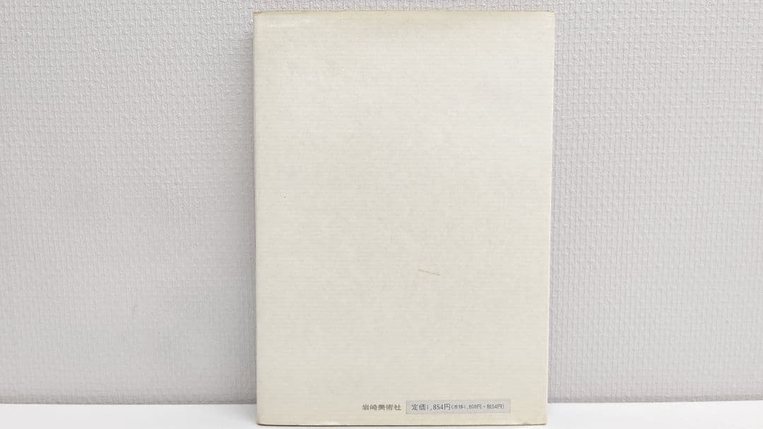 『きりがみ昔咄』ー桃太郎・舌切雀・花咲爺ー 安野光雅 切り紙 昔話 カバー付き