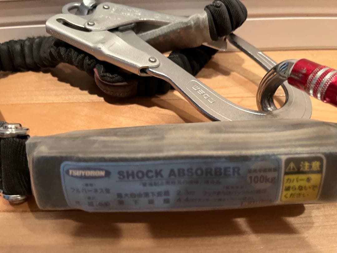 TSUYORON フルハーネス用　ランヤード