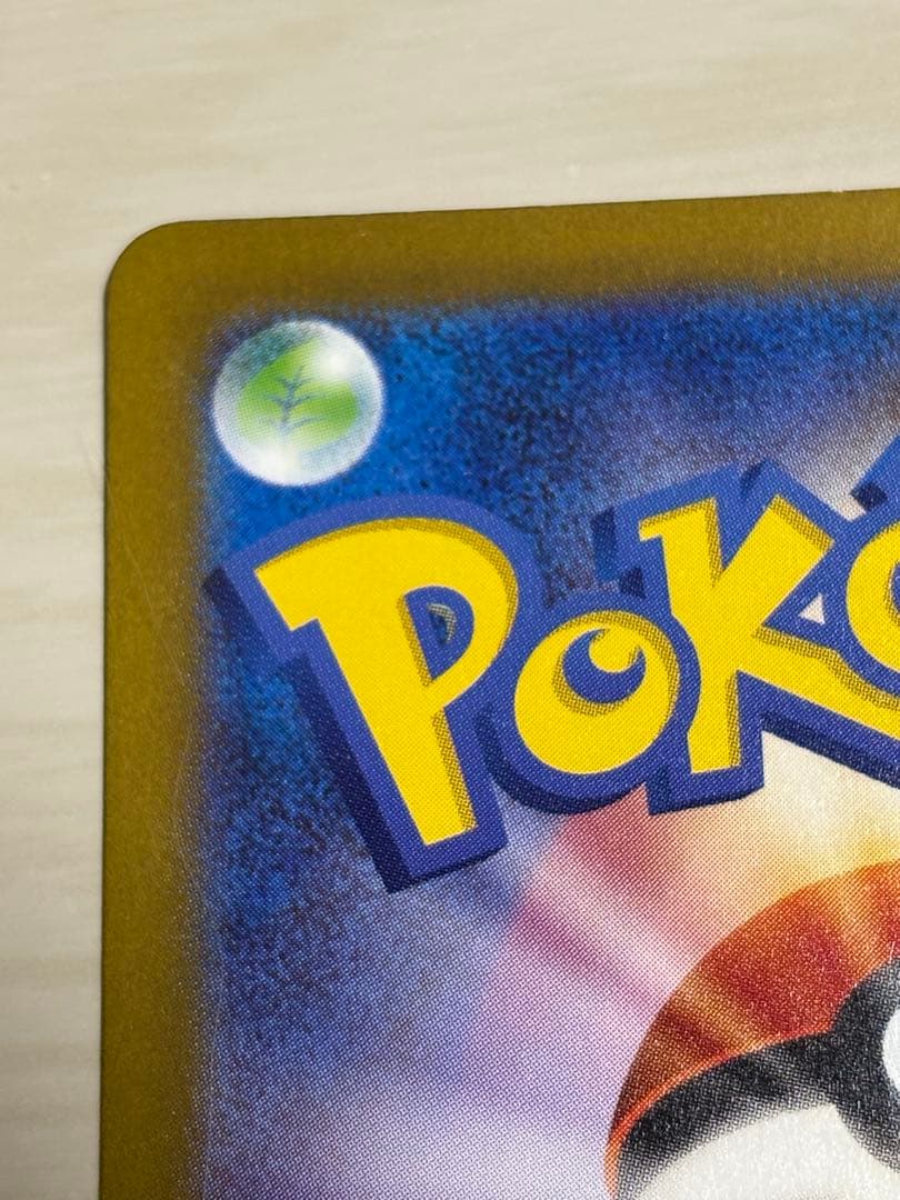 ポケモンカード　カメックスex sar