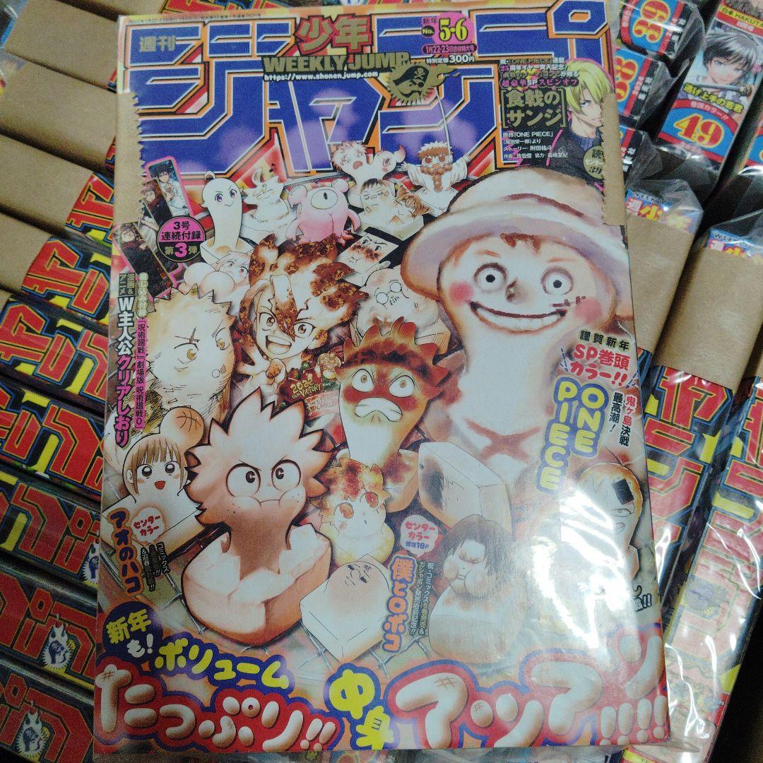 週刊少年ジャンプ週刊ヤングジャンプセットまとめ売り