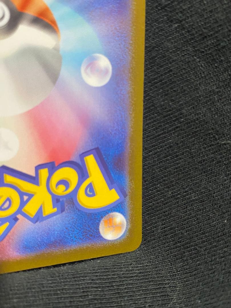 ポケモンカード メガリザードンex mur