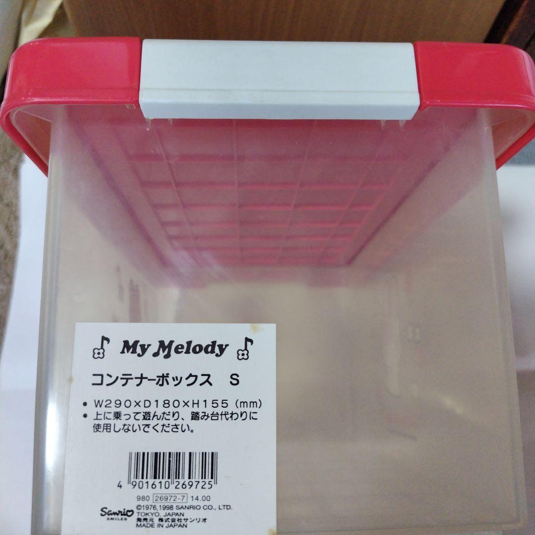 【最終値下げ】【激レア】マイメロディ　コンテナボックス　収納　赤メロ　平成レトロ