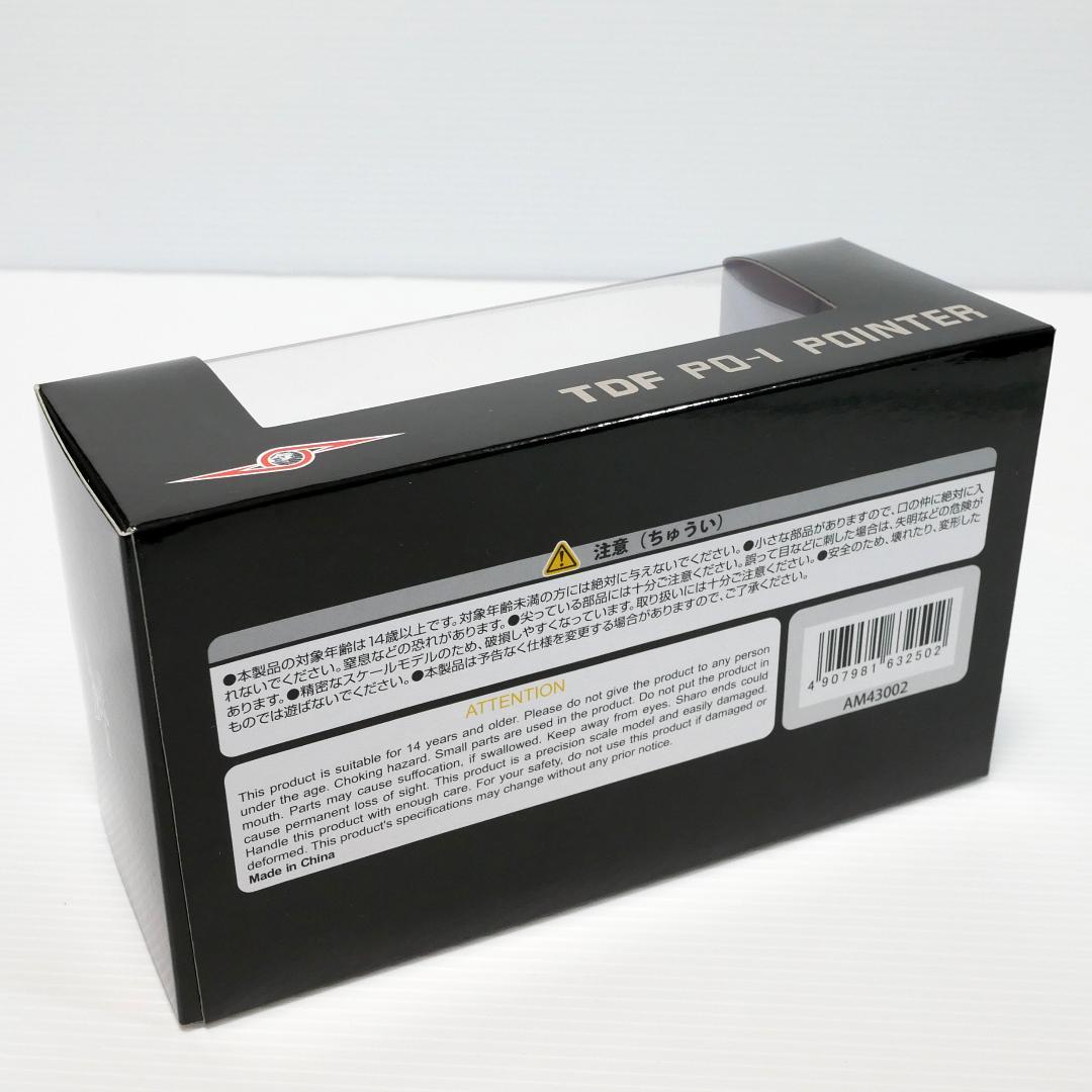 「ウルトラセブン」ポインター（前期型）　1/43ミニカー（国際貿易 AMIE）