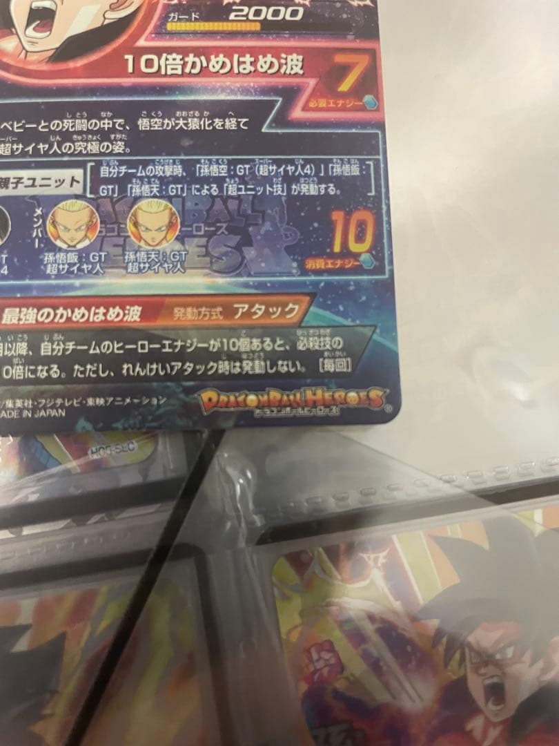 スーパードラゴンボールヒーローズ HG5-SEC 孫悟空:GT