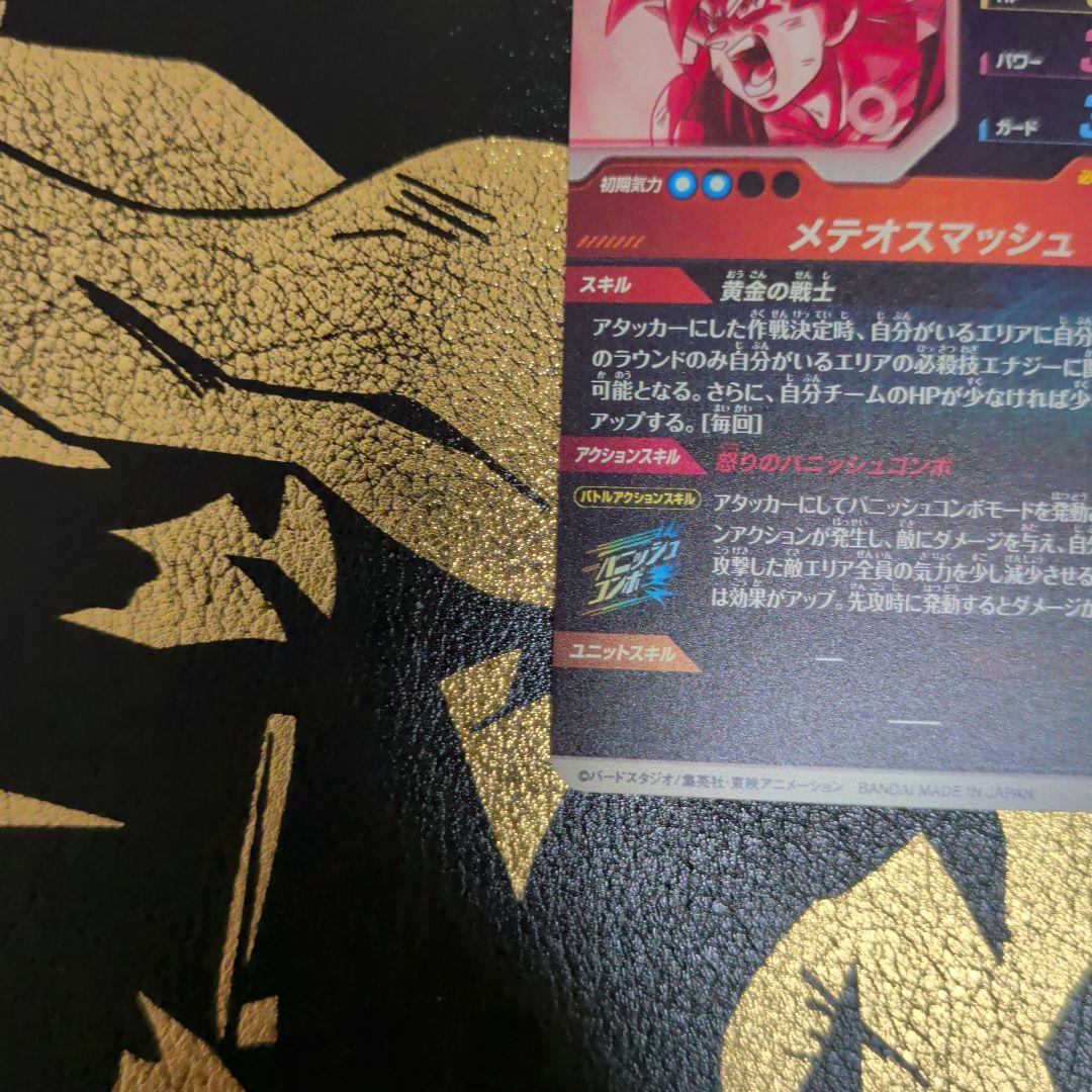 sdv2-018 GDR　パラレル　孫悟空