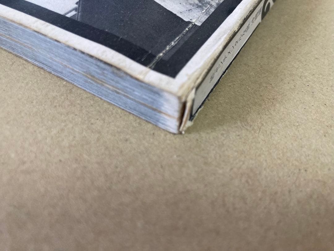 b*d様 『荒木経惟 写真集2 続センチメンタルな旅 沖縄編』オークション開催中