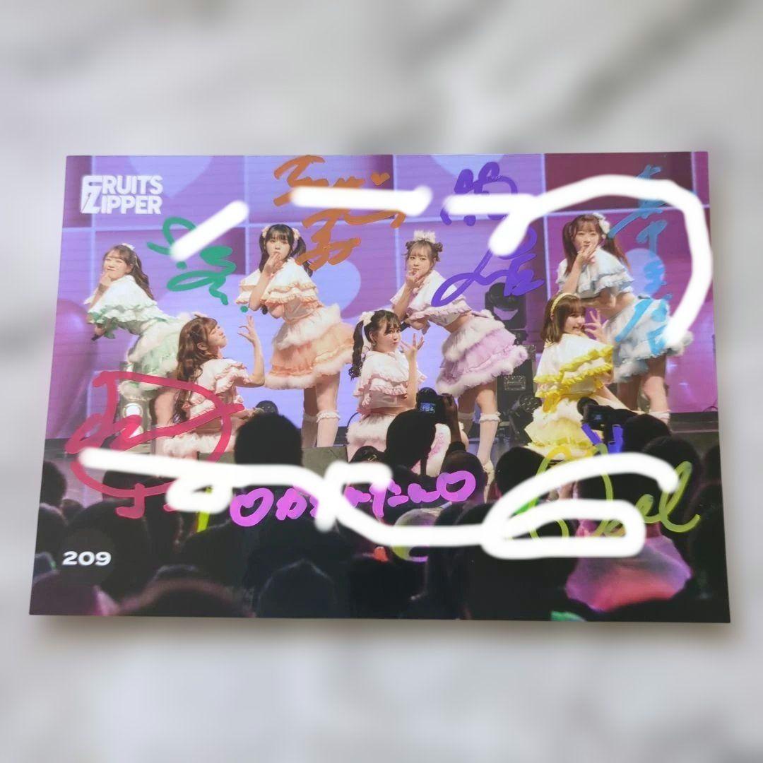 FRUITS ZIPPER 　アイドル　全員サイン入り　生写真　硬質ケース保存