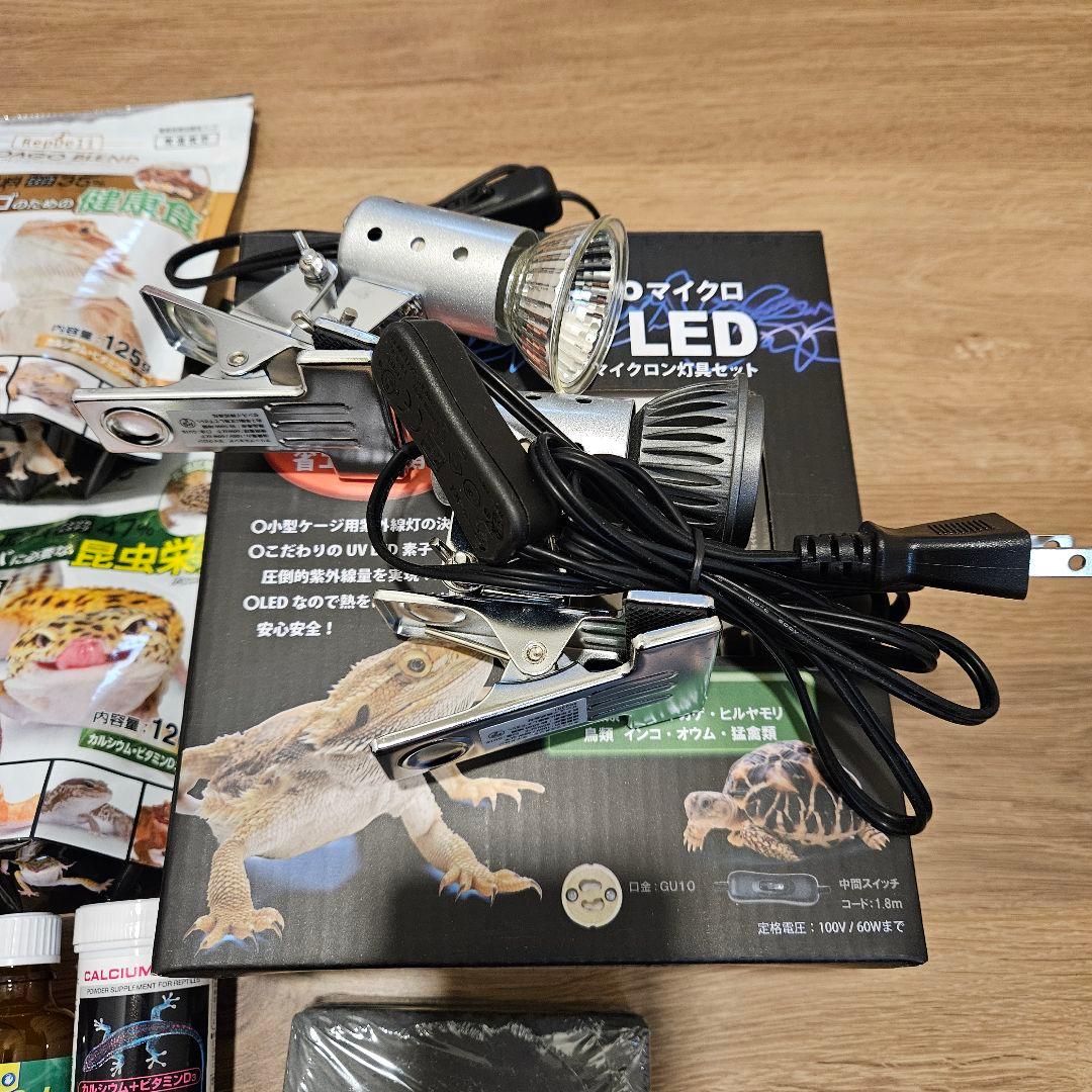 爬虫類　飼育セット　まとめ売（バラ不可）バスキングライト　紫外線ライト　暖突