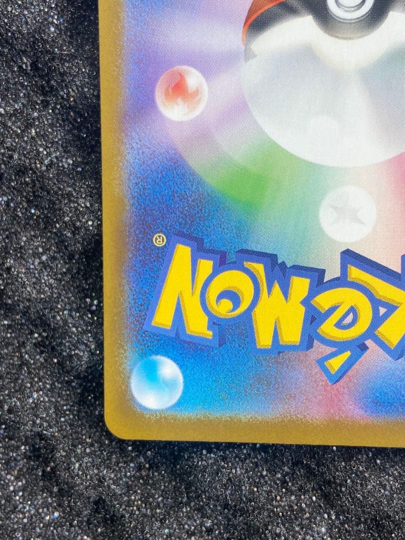 【現在最安】メガリザードンY ex スタートデッキ100 001/100 MUR