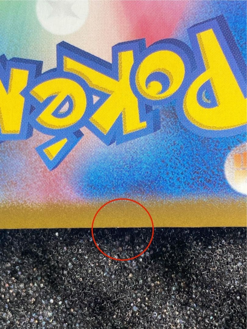 【現在最安】メガリザードンY ex スタートデッキ100 001/100 MUR