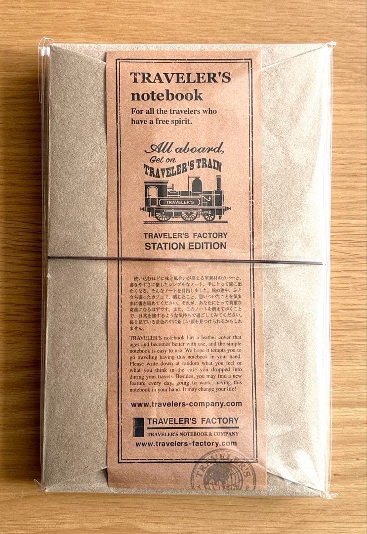 【東京駅限定】TRAVELER'SnotebookSTATION EDITION
