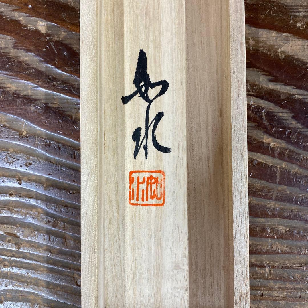 美品 掛け軸 高橋如水作 金地 阿弥陀三尊仏 共箱 仏画 年中掛け 仏教美術