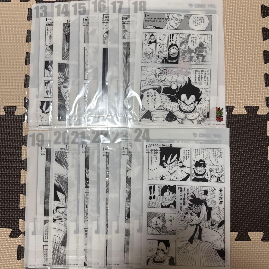 【42巻コンプ】一番くじ ドラゴンボール 40周年 コミックスクリアファイル