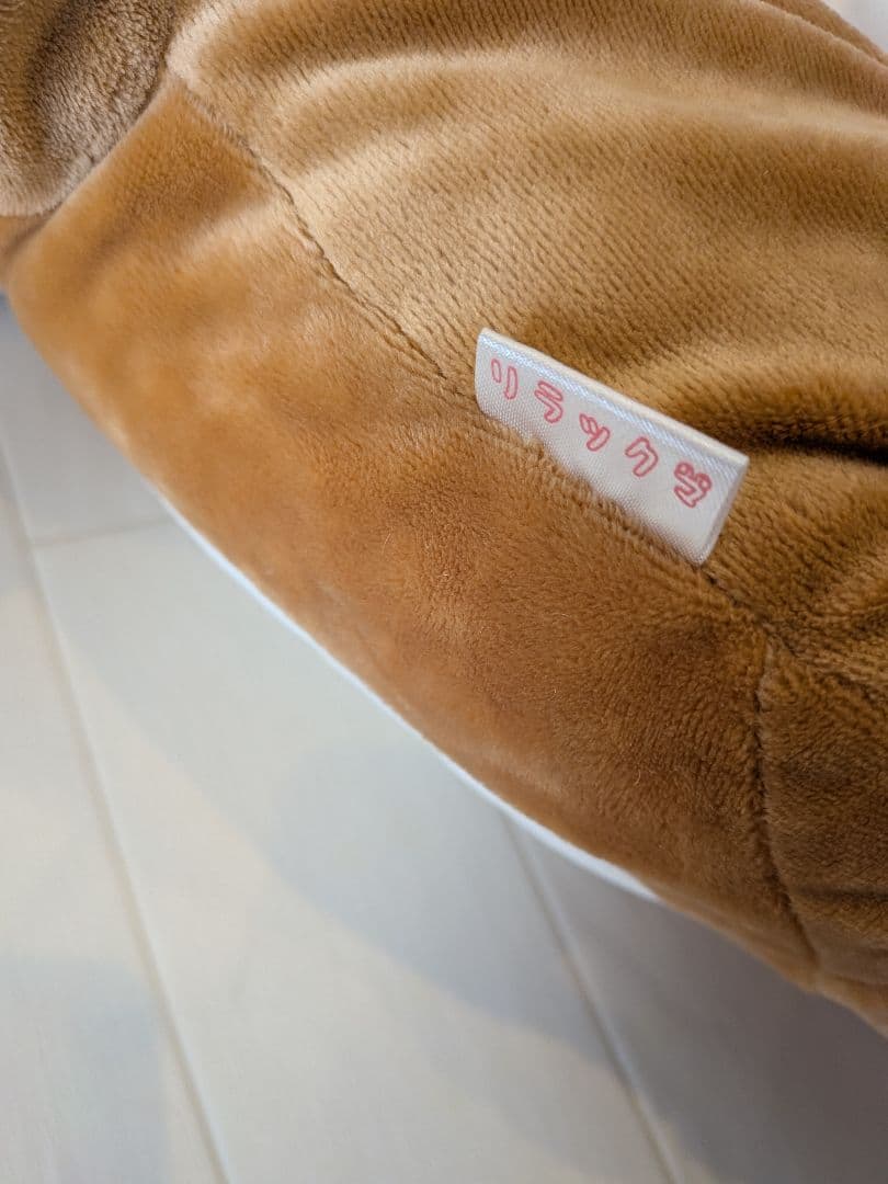 激レア　リラックマ みんなでお昼寝ぬいぐるみ　限定　2005　大　San-X