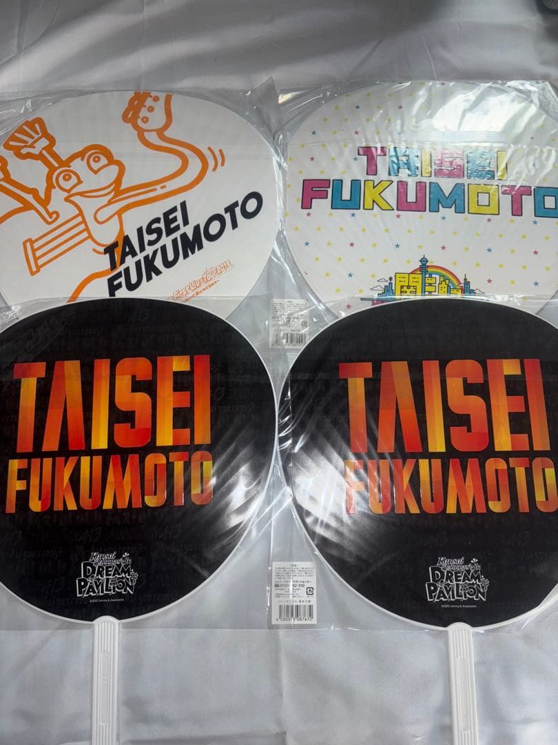 福本大晴　グッズまとめ売り　300点以上