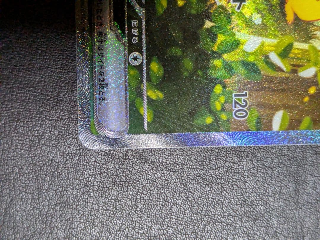 L*e様 ピカチュウex sar スタートデッキ100