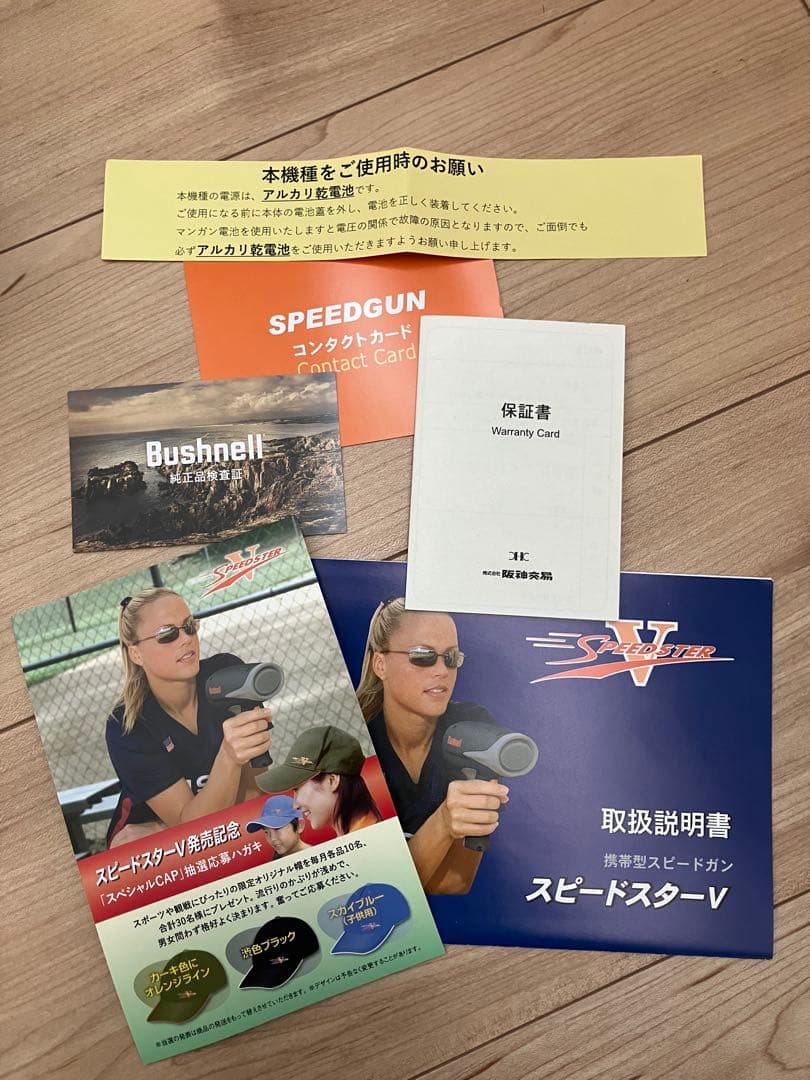 SpeedsterV Bushnell スピードガン