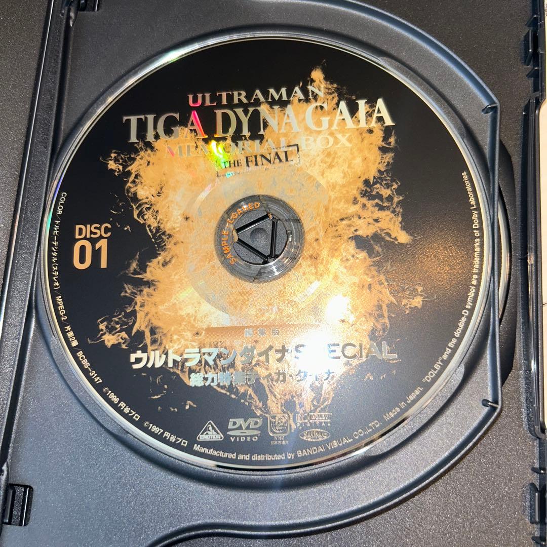 ウルトラマンティガ・ダイナ・ガイア メモリアルボックス ザ・ファイナル〈200…