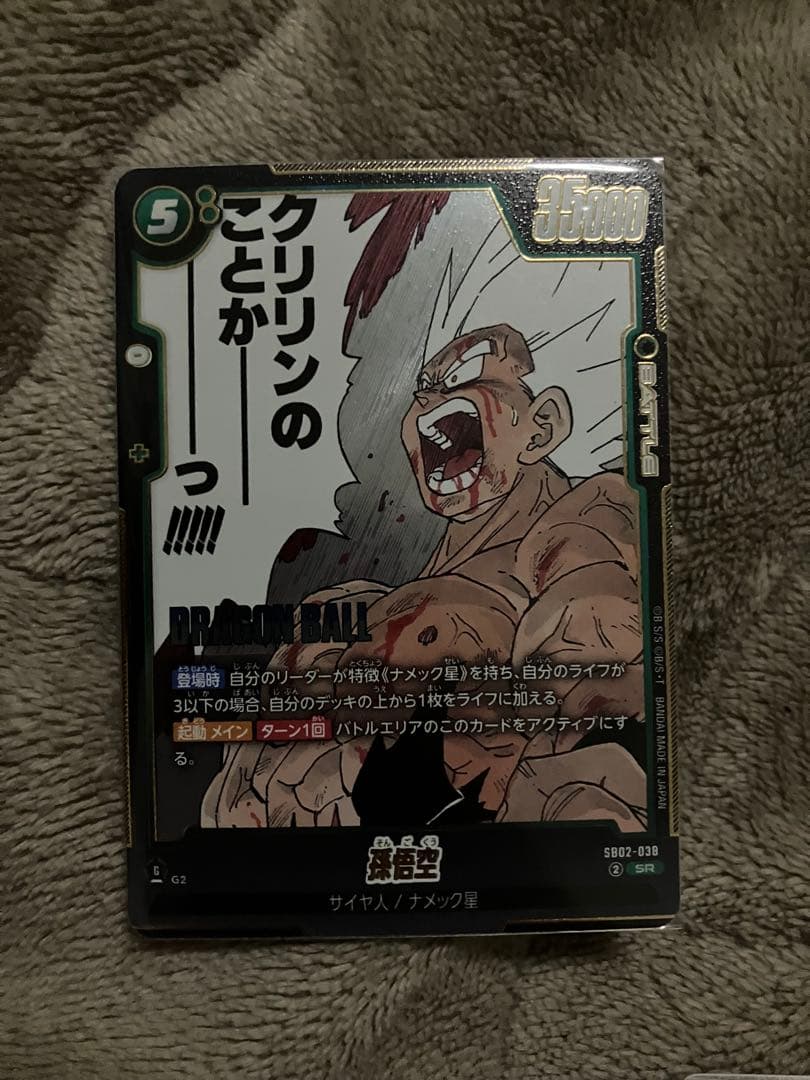 ドラゴンボールカードセット フュージョンワールド