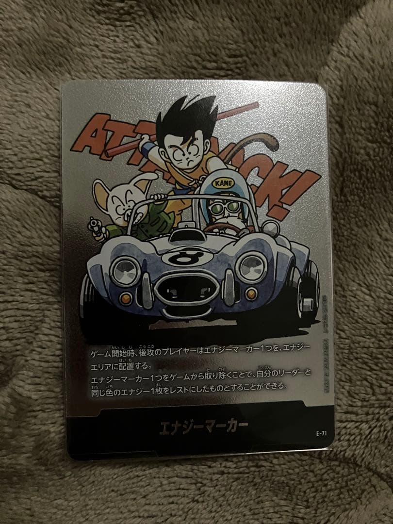 ドラゴンボールカードセット フュージョンワールド