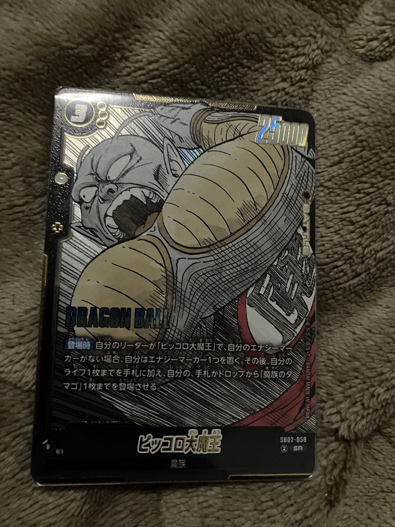 ドラゴンボールカードセット フュージョンワールド