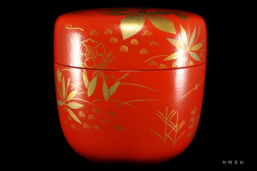 中村宗尹 春野 朱一閑 大棗 共箱 茶道具