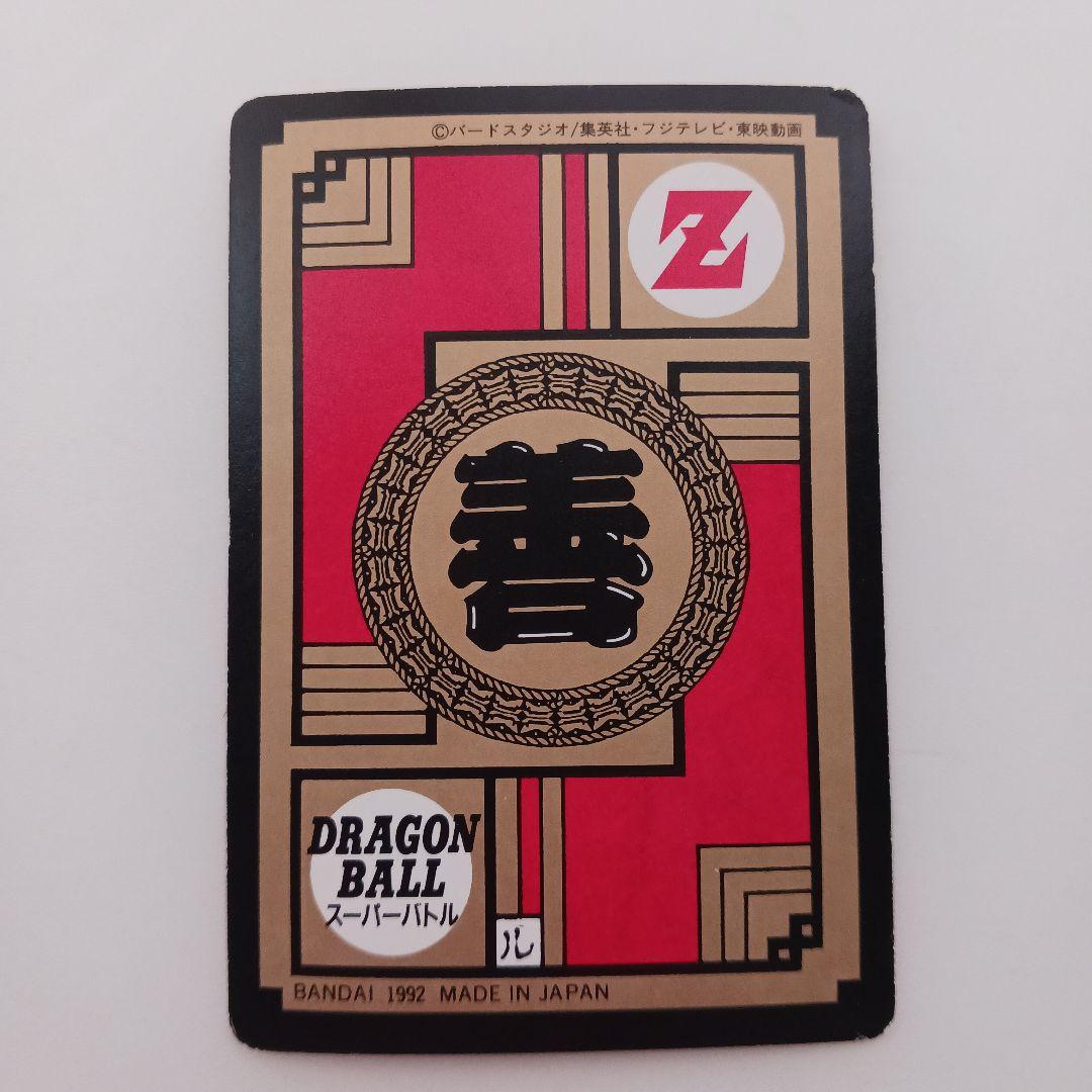 ☆ドラゴンボールＺ☆カードダス☆スーパーバトル☆セル