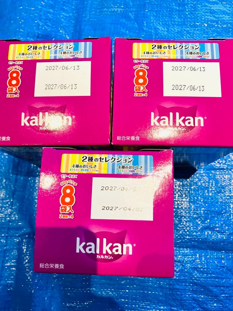 kalkan カルカン パウチ 8袋入り×16箱まとめ売り 計128袋 5種類❤️