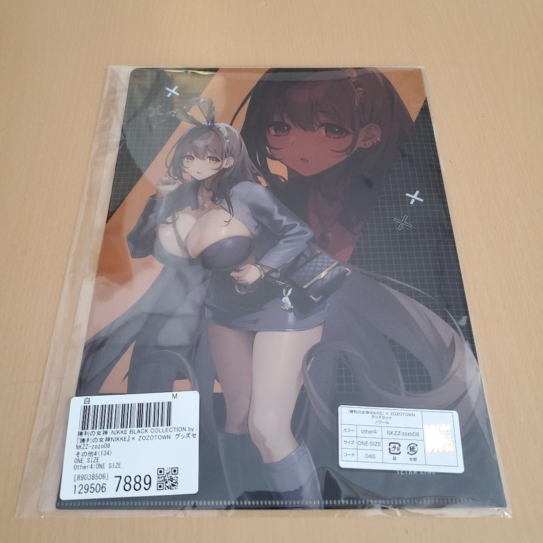 勝利の女神：NIKKE×ZOZOTOWN コラボ クリアファイルセット