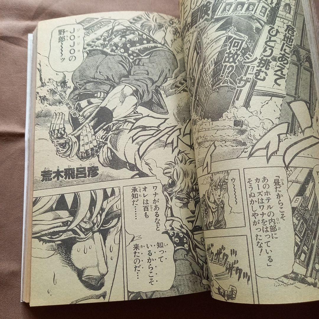 【当時物美品】週刊 少年 ジャンプ 1988年41号 漫画 アニメ