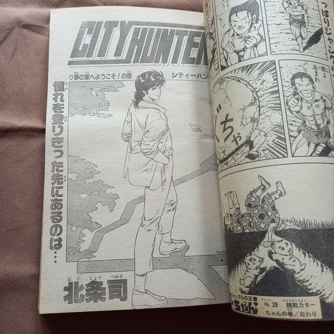 【当時物美品】週刊 少年 ジャンプ 1988年41号 漫画 アニメ