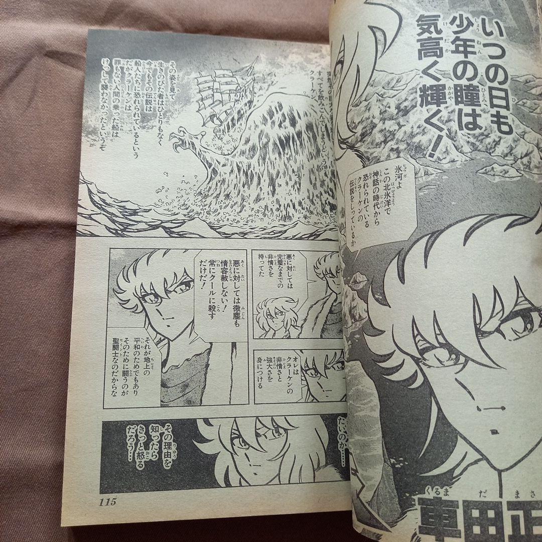 【当時物美品】週刊 少年 ジャンプ 1988年41号 漫画 アニメ