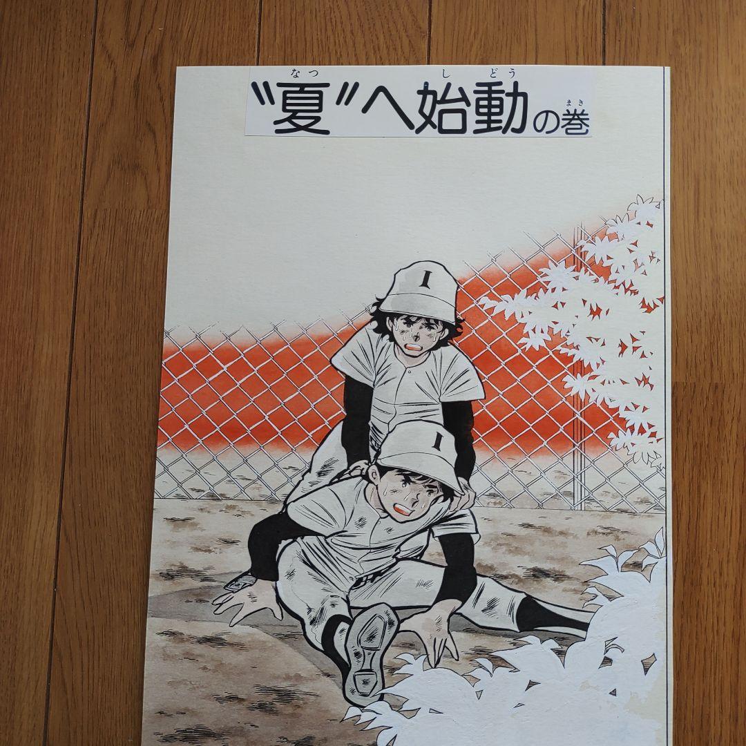 \"夏\"へ始動の巻　はちべいさん専用