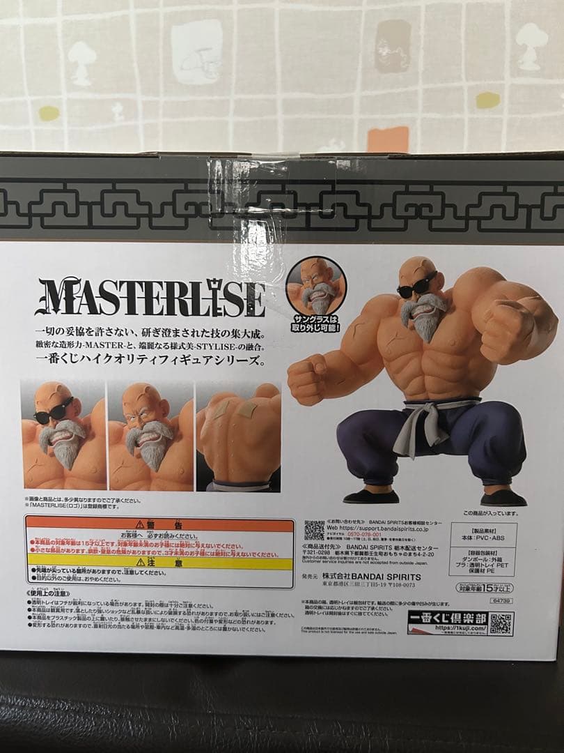 ドラゴンボール EX 孫悟空修行編　フィギュアセット