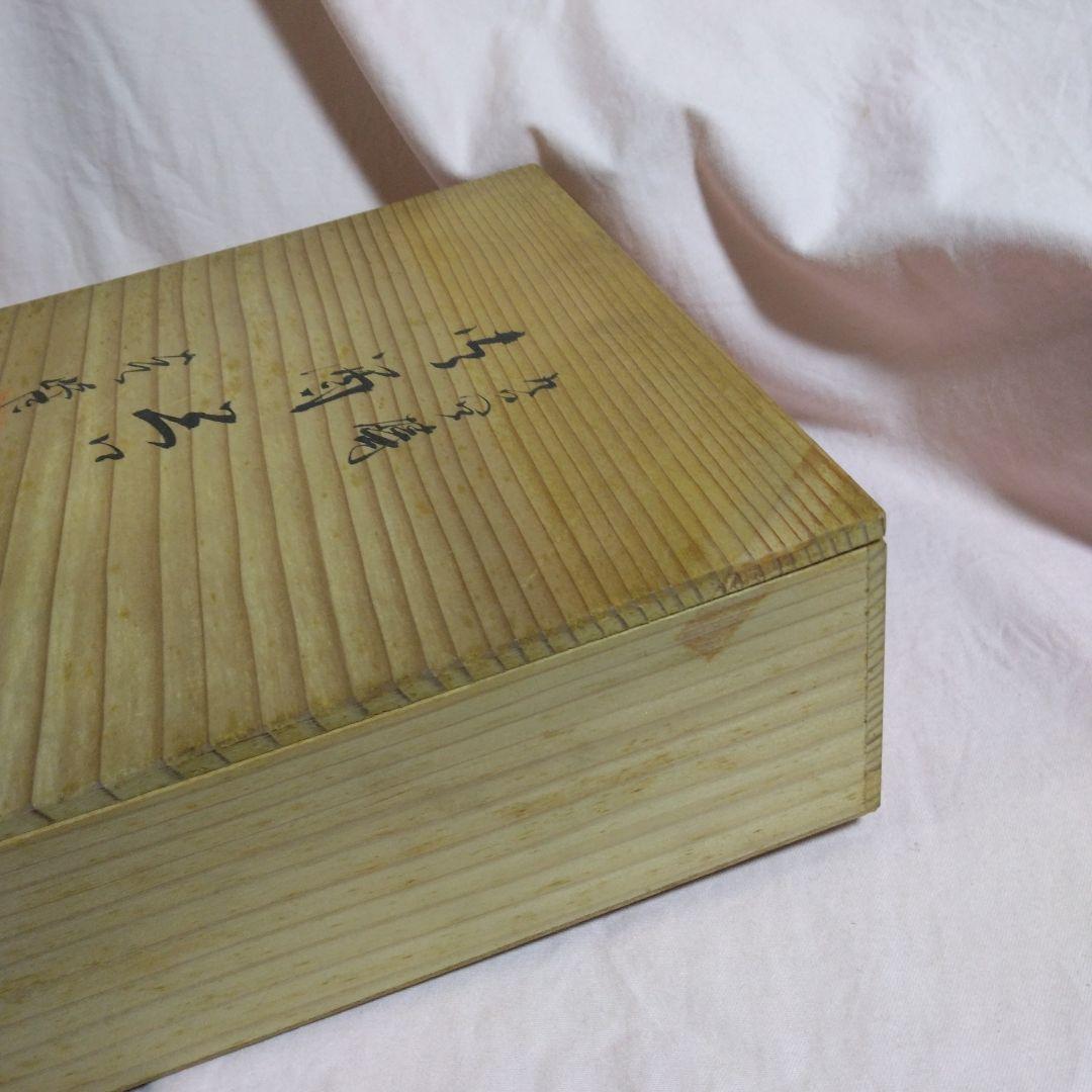 九谷焼　光峰　御酒器