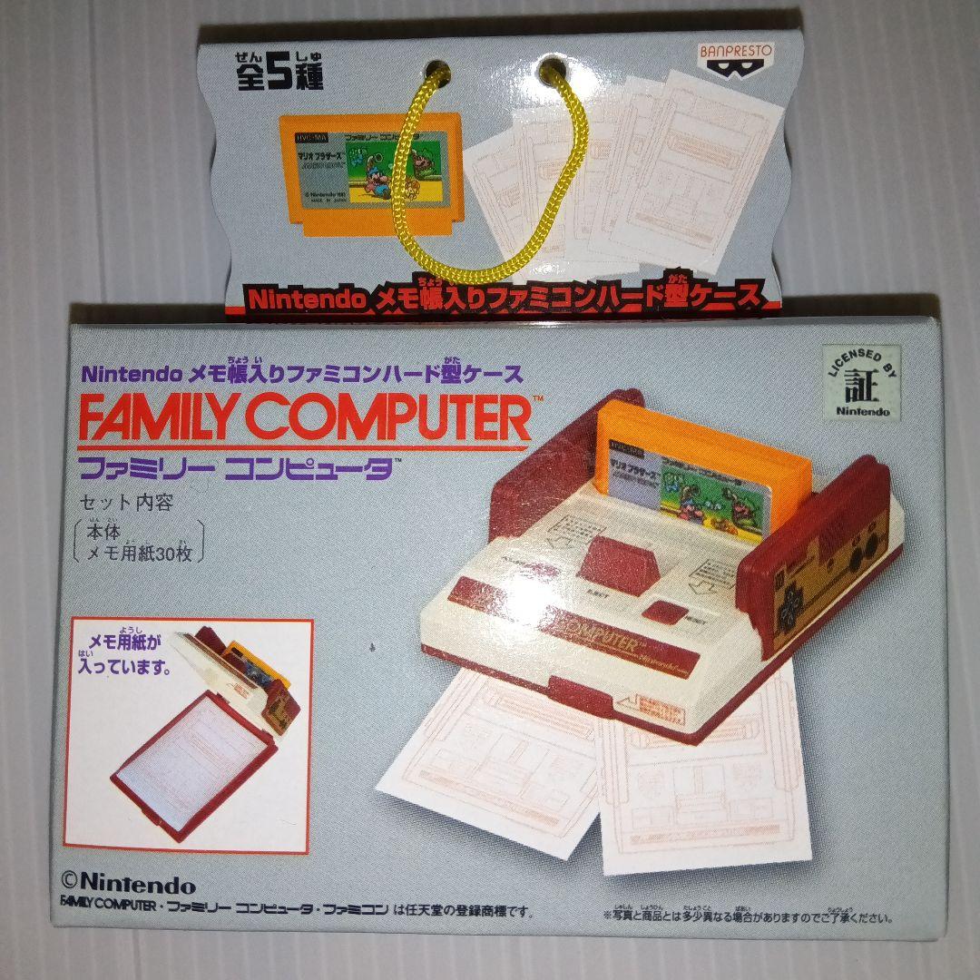 ニンテンドーメモ帳入りファミコンハード型ケース