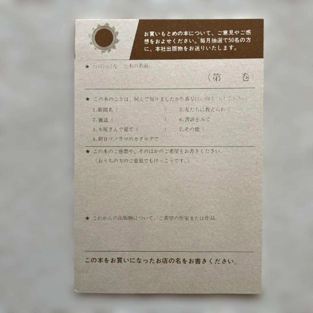 稲村隆正　踊り子　ソノラマ写真選書 14　初版本