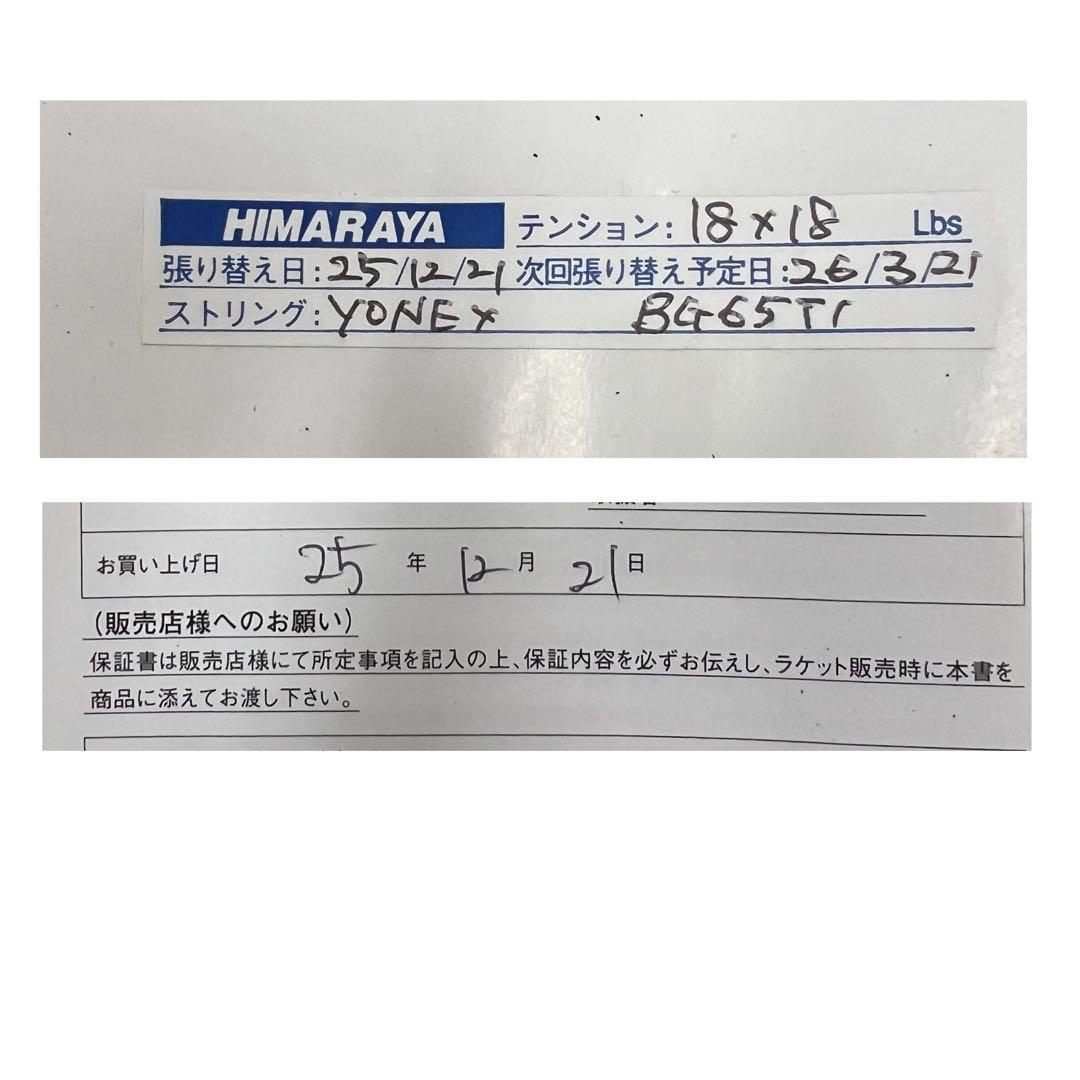 【3UG5 】YONEX Carbonex20 日本製 バドミントン　ラケット