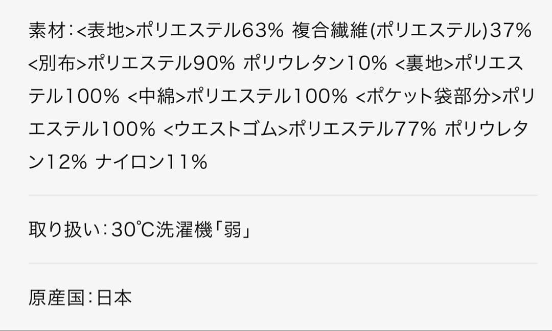 ルシアンペラフィネ LPFG 中綿キルティング スカート